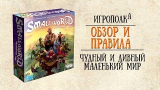 Видео «Обзор игры "Маленький Мир"»