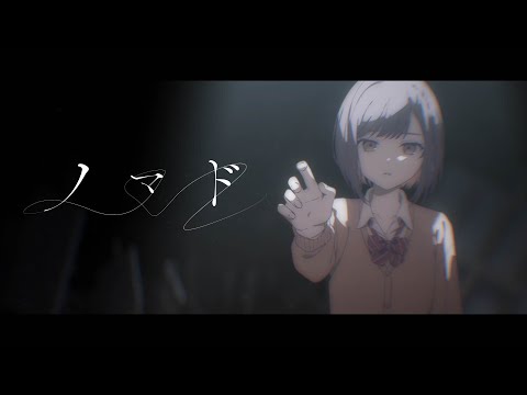 【Project Sekai】ノマド (Nomad) / Nightcord at 25:00 × Kagamine Rin