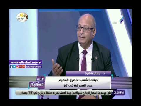 بعد نكسة 67.. أستاذ تاريخ الشعب أدرك المؤامرة ورفض تنحي عبد الناصر