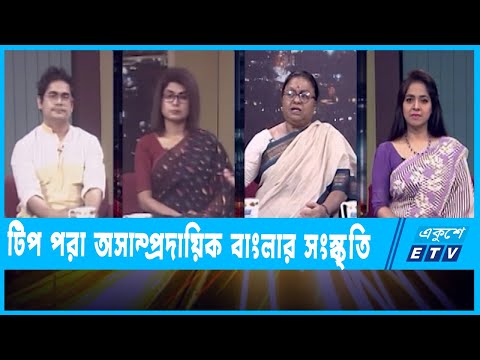 একুশের রাত || পুলিশ সদস্যের আচরণ কেমন হবে || ০৪ এপ্রিল ২০২২