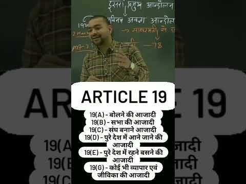 Article 19 In Hindi | Right of Freedom | Article 19 - A,B,C,D,E,G, | #article19 #shrots