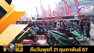 Motor World 21-02-67