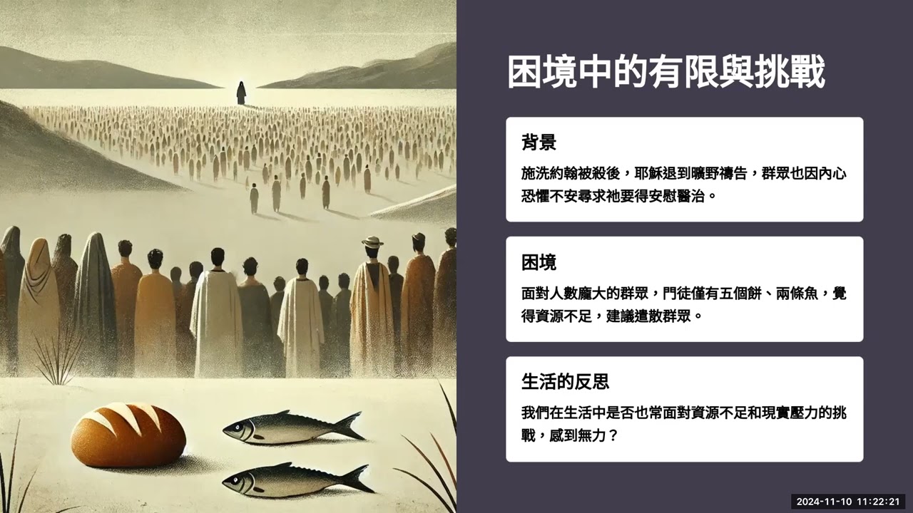 〈獻上感恩〉 全仲彥傳道