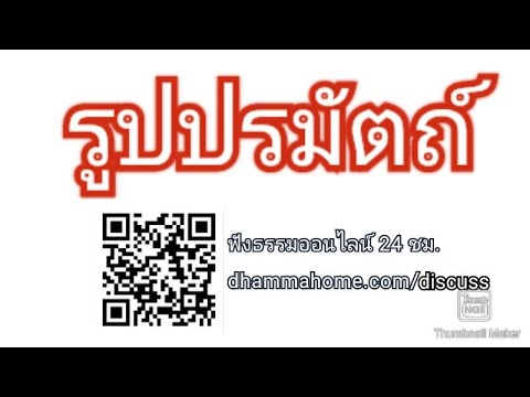 คลิกเพื่อดูคลิปวิดีโอ