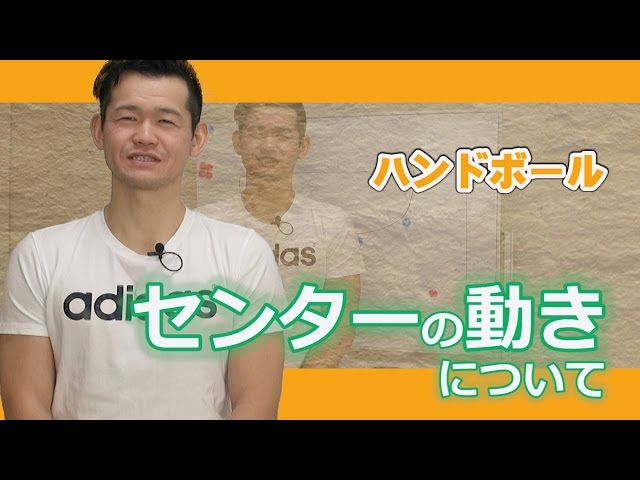 センター Cb の練習メニュー ハンドボールキット センター Cb の練習メニュー ハンドボールキット