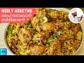 Highly Addictive Hyderabadi Chicken Dum Biryani | ഹൈദരാബാദി ചിക്കൻ ദം ബിരിയ