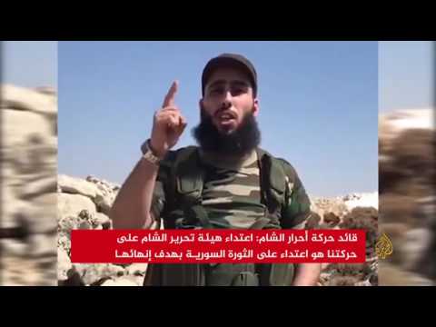 استمرار المواجهات بين فصائل المعارضة في إدلب