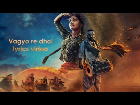 Vagyo re dhol lyrics | hellaro  | Bhoomi Trivedi | Mehul Surti | Saumya Joshi