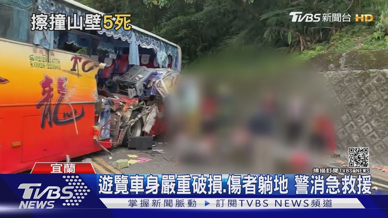 蘇花公路遊覽車撞山壁　5人死亡40傷