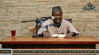 7 الشيخ - أحمد التجاني ( باب المعارف)( ملحة الإعراب )