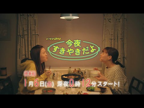 今夜すきやきだよ