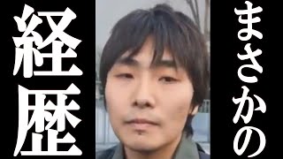 宮西詩音のまさかの経歴を独自入手、警察にも報告済み。その意外な経歴に一同驚愕。#宮西詩音 #立花孝志