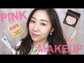 �t������I�s���N���C�N🌸 Pink color makeup by �ۂ񂽂ʂ��iASAKI�j����