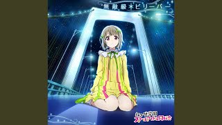 러브라이브! 니지가사키 스쿨아이돌 동호회 노래 맞히기