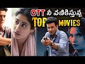 New Trending Thriller Movies Police Crime Investigation Thriller Movies Telugu Suspence Thrillers