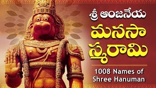 Sri Rama Dhootham Sirasa Namami  Lord Hanuman Bhak