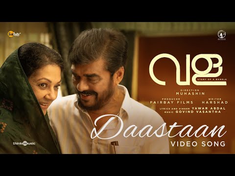 Daastaan | Vala - Story of A Bangle | Vijayaraghavan | Govind Vasantha | Yawar Abdal | Muhashin