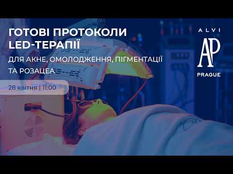 Аппарат фотохромотерапии Photon Pro - видео