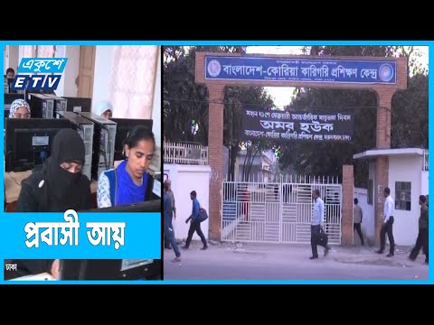কোরিয়ায় বড় আকারে জনশক্তি রপ্তানির হাতছানি