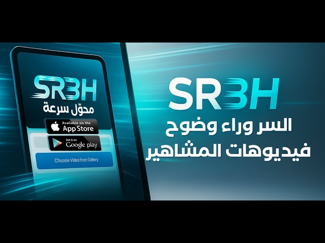 برنامج جودة TikTok المطور Android و iOS