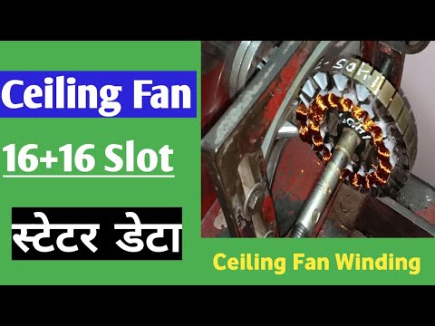 ceiling fan coil winding data ceiling fan stator winding 16+16 slot Electric motor rewinding