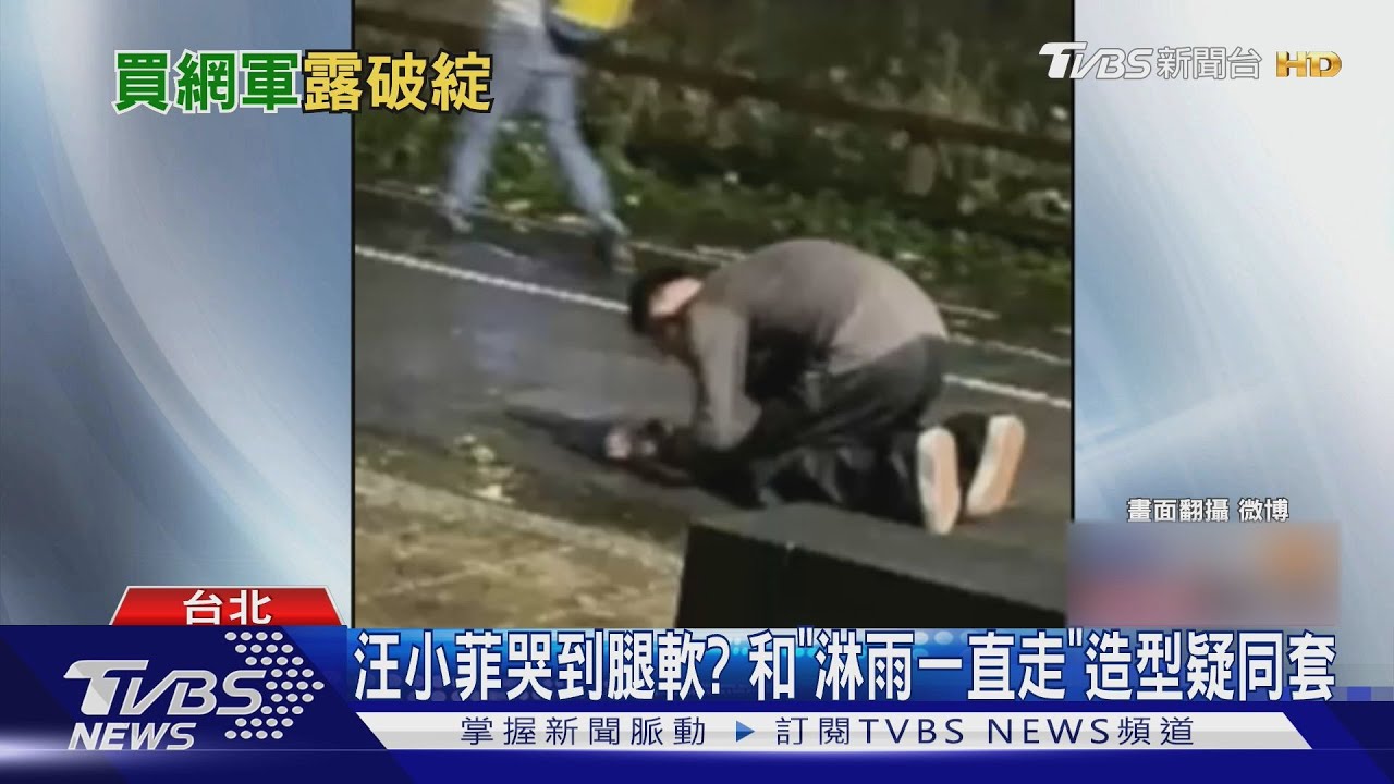 汪小菲哭到跪地?網抓包疑「買網軍」證據 細節全公開