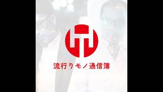 EP.325｜上司を選べるなら、君たちはどう選ぶか。