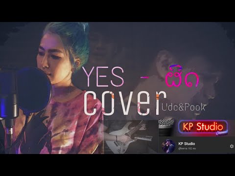 YES ວົງ ເຢສ - ຜິດ (phid) - Cover By udo&pook