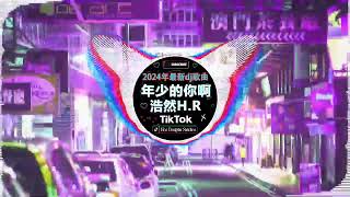 Download lagu 🎧2024最火歌曲DJ Remix【最佳 DJ 混音音乐】💘 抖音神曲2024 🎼 破億中文歌曲排行榜: 是你/LONELY/苦咖啡·唯一/若把你/仗著/王靖雯不胖... mp3