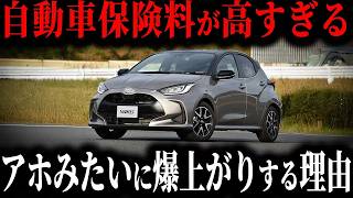 「自動車税高すぎ！」国が隠す自動車税の闇！財務省が密かに進める「車離れ促進計画」で愛車の維持費が激増する理由【ゆっくり解説】