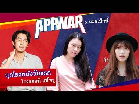 คลิกเพื่อดูคลิปวิดีโอ