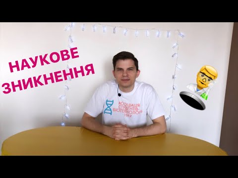 Ескперимент для дітей вдома: наукове зникнення