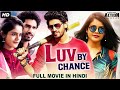 LUV BY CHANCE - Superhit Blockbuster Hindi Dubbed Full Action Romantic Movie | South Movies