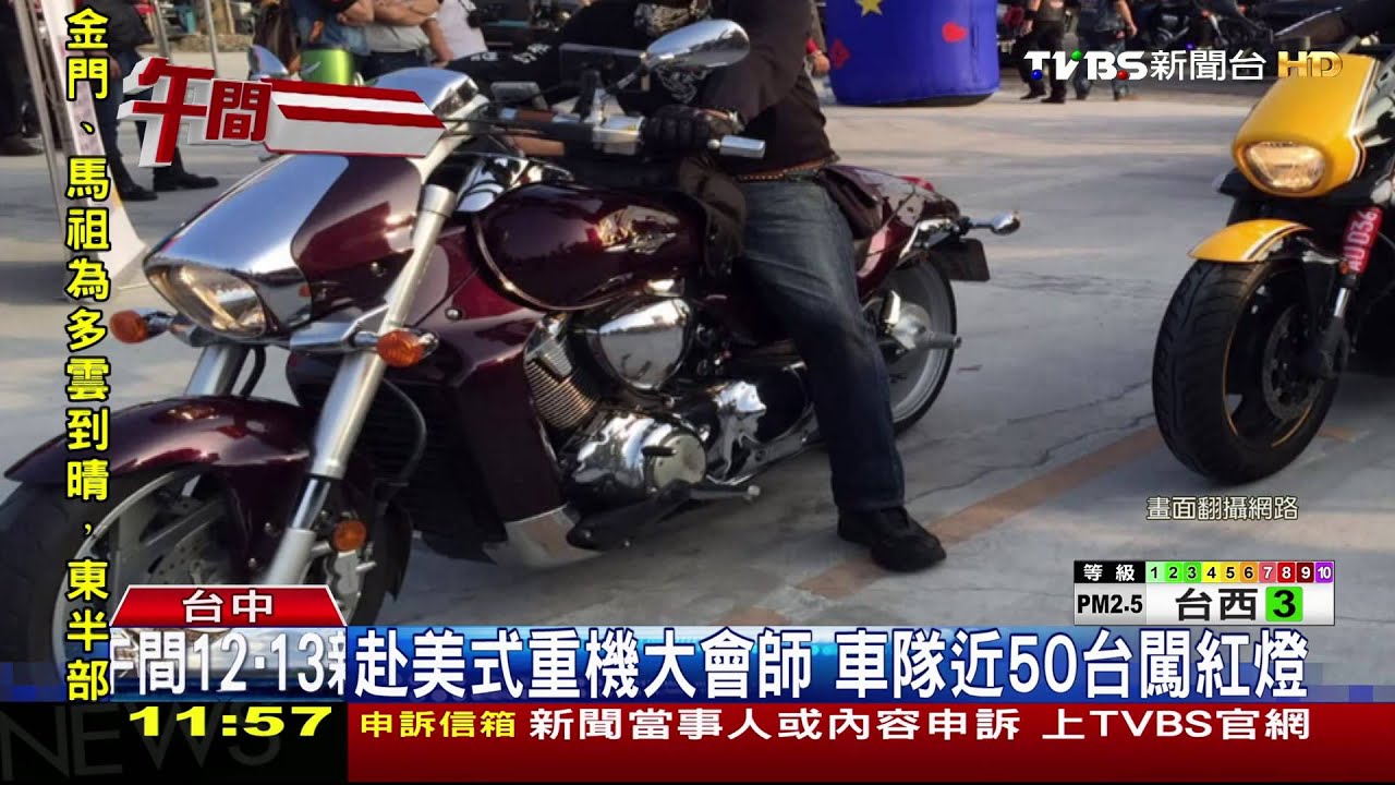 無視號誌綠轉紅　近50台重機集體闖紅燈
