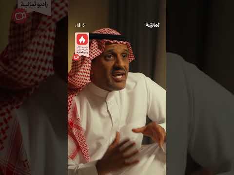 إذاعة ثمانية