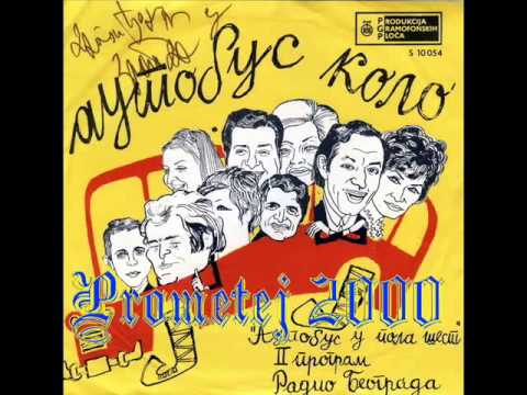 Mira, Cune, Lepa, Tozovac, Nedeljko & Dragoslava -  Autobus kolo (1971.)