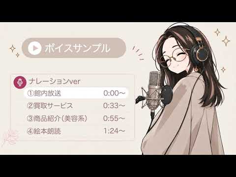 ふわりとした柔らかい声質の女性ナレーション承ります イメージ1
