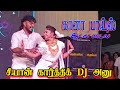 கானா பாய்ஸ் ஆடல் பாடல் வீடியோ கானா பா�