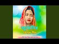 Junmonir Biyer Geet