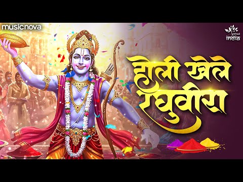 Holi Khele Raghuveera — watch video