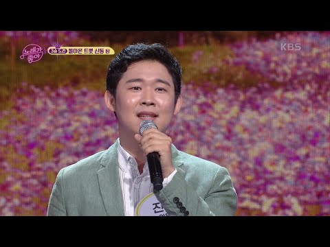 돌아온 트롯 신동 - 꽃길[노래가 좋아]220807