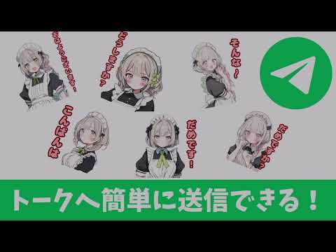 スタンプ - かわいいメイド video thumbnail