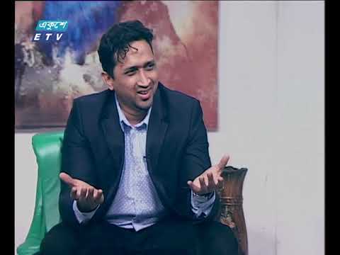 একুশের সকাল || লেখক ও নাট্যকার মারুফ রেহমান || ১৮ ফেব্রুয়ারি ২০১৯