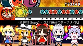 太鼓さん次郎 東方原曲 أغاني Mp3 مجانا 太鼓さん次郎 東方原曲 أغاني Mp3 مجانا