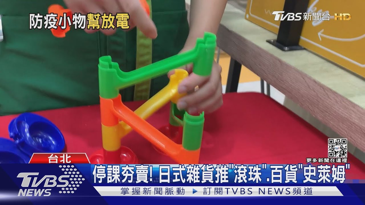 拯救崩潰爸媽! DIY遊戲、積木、史萊姆「夯」