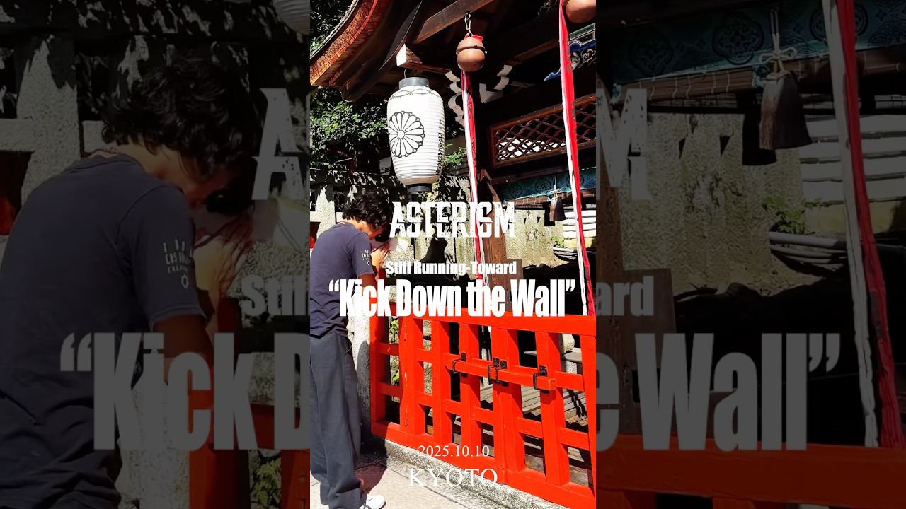 Still Running toward "Kick Down the Wall" No.6