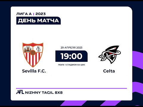 29.04.2023 Sevilla F.C. - Celta (Лига А)