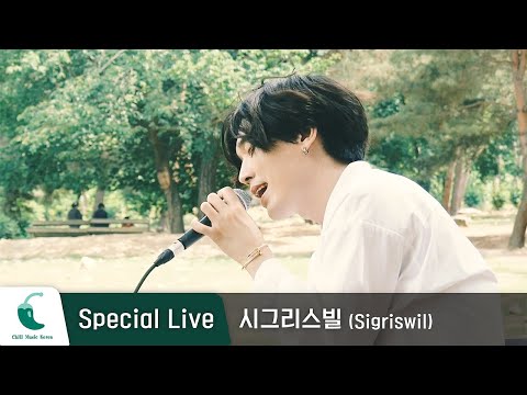 Kyunghee Kim (김경희 of 에이프릴세컨드)-Sigriswil (시그리스빌) 사랑의불시착 OST / Crash Landing On You OST ｜Special Live
