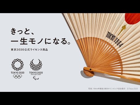 Tokyo 2020