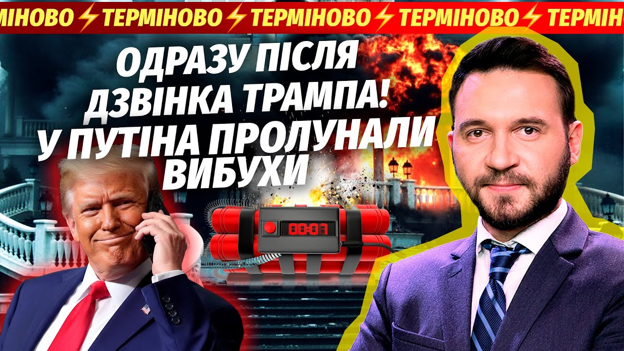 🔴ЕКСТРЕНО! ПІДІРВАЛИ МАЄТОК ПУТІНА. Зеленський ЗВЕРНУВСЯ до РОЗВІДКИ. Трам?